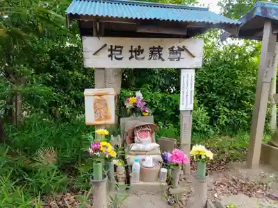 薬師寺の地蔵