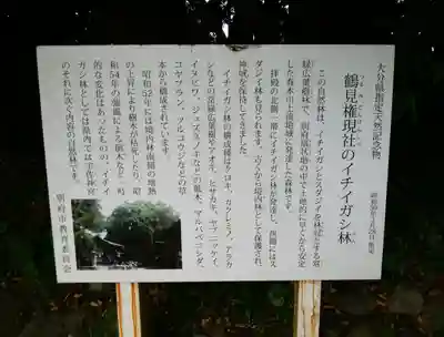 火男火賣神社(下宮)(大分県)