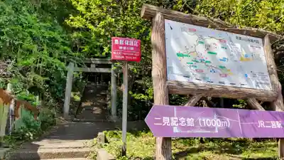吾妻神社(神奈川県)