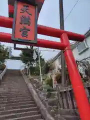 山角天神社(神奈川県)