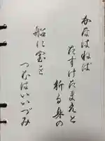 勝福寺の御朱印