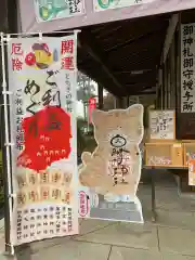 白鷺神社(栃木県)