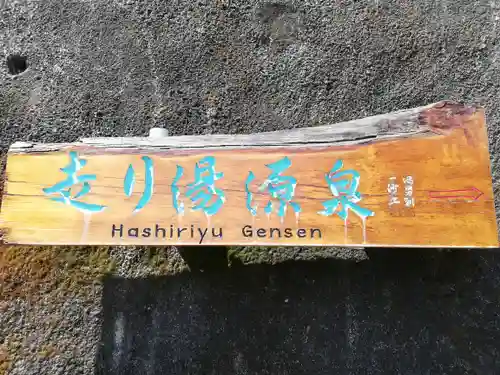 伊豆山神社のその他建物