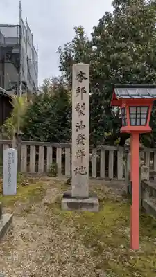 離宮八幡宮のその他建物