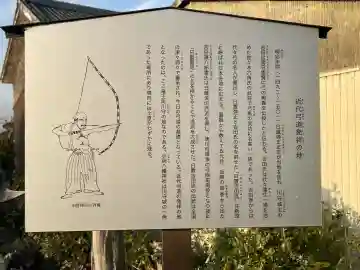 八幡社(滋賀県)