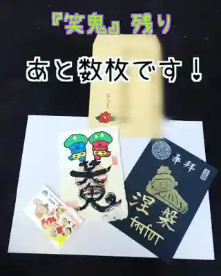 潮音院の授与品その他