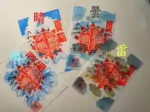 御嶽神社茅萱宮の御朱印 2025年07月01日(火)〜(2025年06月26日(木) 22時04分11秒投稿)