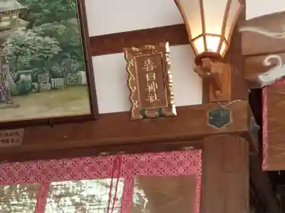 鐸比古鐸比売神社のその他建物