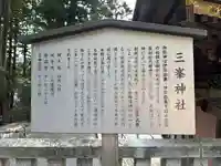 三峯神社(埼玉県)