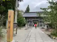 常堅寺(岩手県)