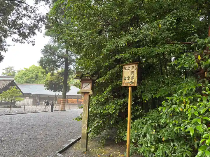 伊勢神宮外宮(豊受大神宮)(三重県)