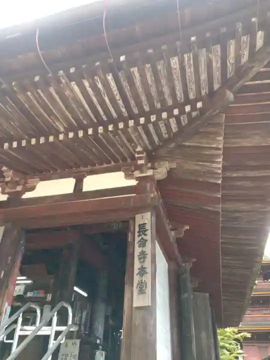 長命寺(滋賀県)