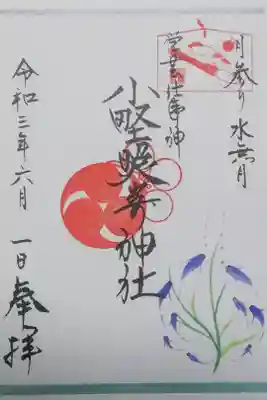 月参り