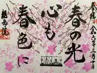 龍岳院(愛知県)