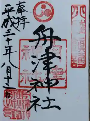 舟津神社(福井県)