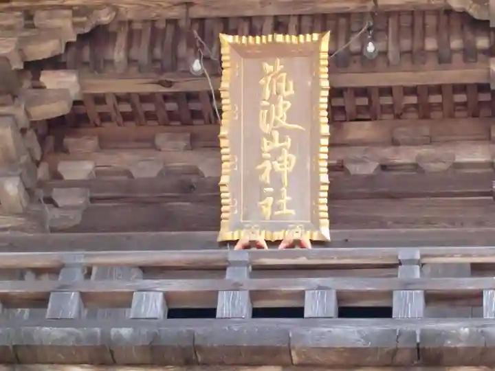 筑波山神社のその他建物