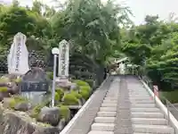 蓮華寺(山梨県)