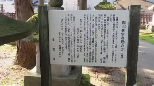 林泉寺の歴史