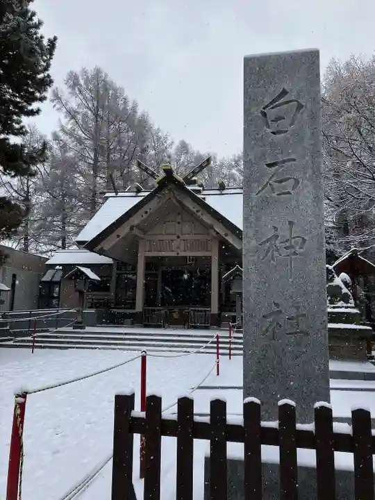 白石神社の本殿・本堂