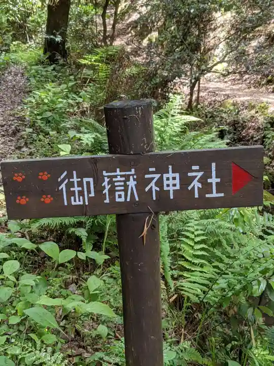 玉野御嶽神社の周辺