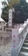 白金氷川神社の建物その他