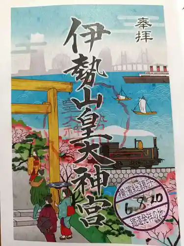 伊勢山皇大神宮(神奈川県)