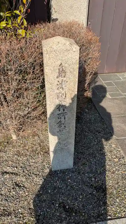 廣誠院(京都府)