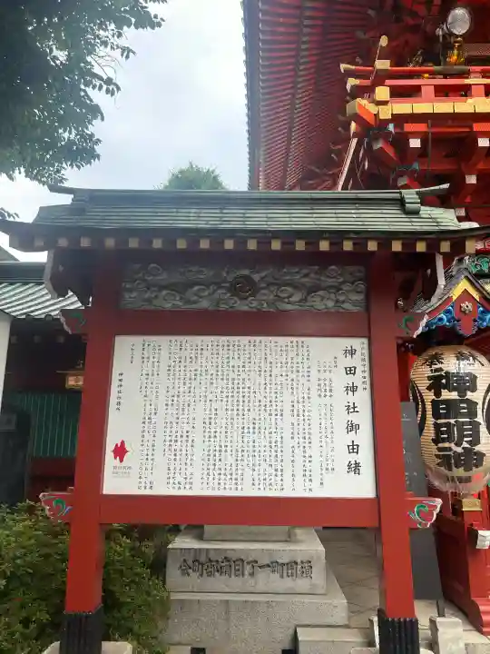 神田神社(神田明神)(東京都)
