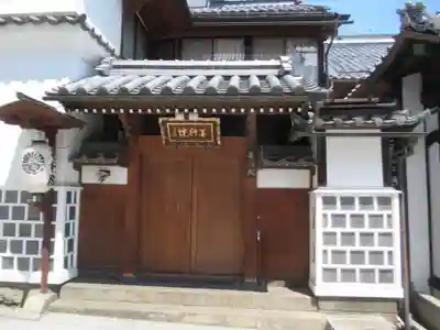 善行院(長野県)