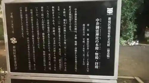 御霊神社(東京都)