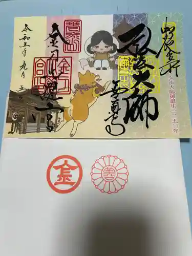 善通寺(香川県)