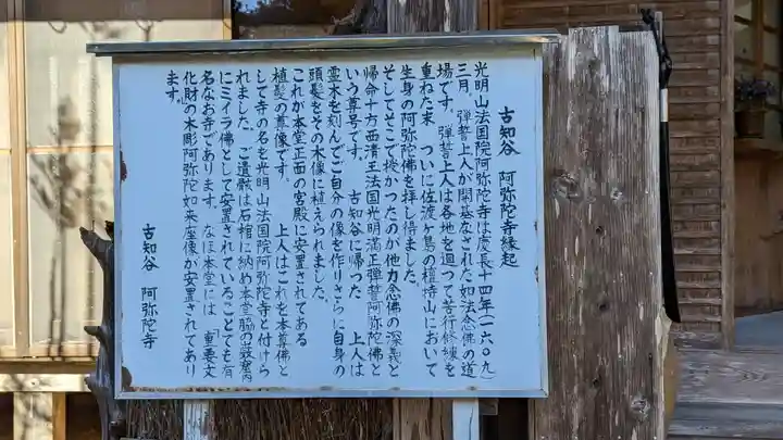 古知谷阿弥陀寺(京都府)