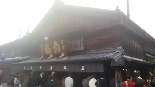 伊勢神宮内宮（皇大神宮）(三重県)