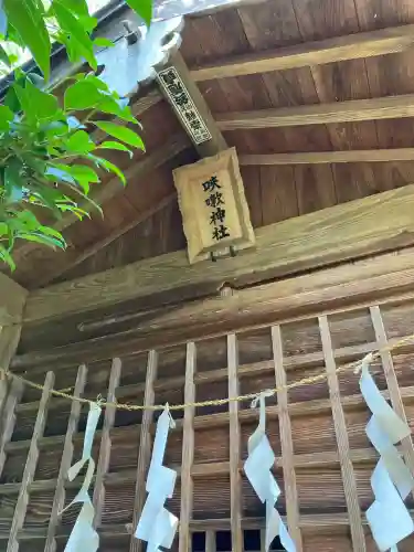 咳嗽神社の本殿・本堂