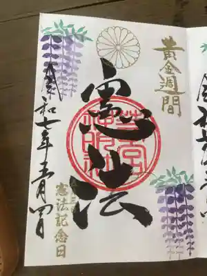 白金龍王社(愛知県)