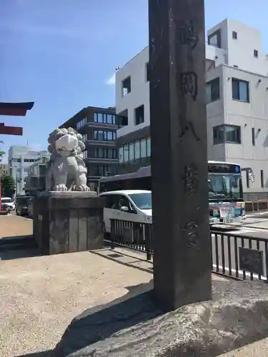 鶴岡八幡宮(神奈川県)
