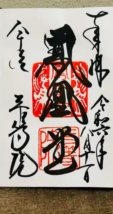 平等院(京都府)