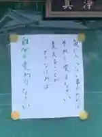 大法寺のその他建物