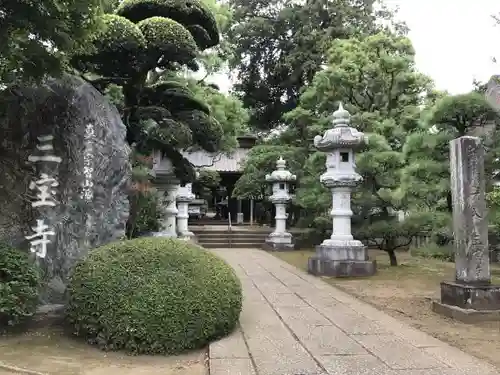 三寳寺のその他建物