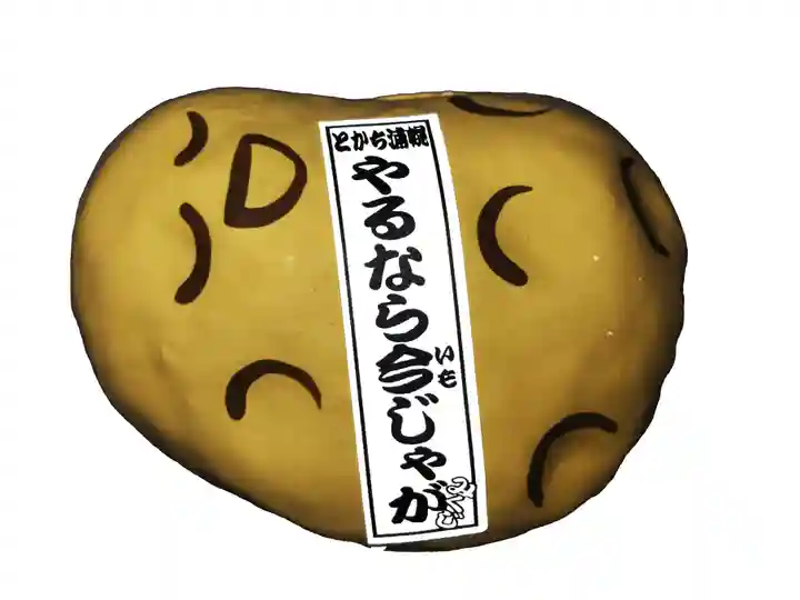 浦幌神社・乳神神社のおみくじ