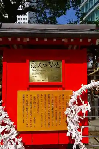露天神社（お初天神）のその他建物