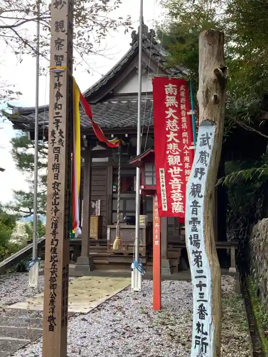 浄心寺の本殿・本堂