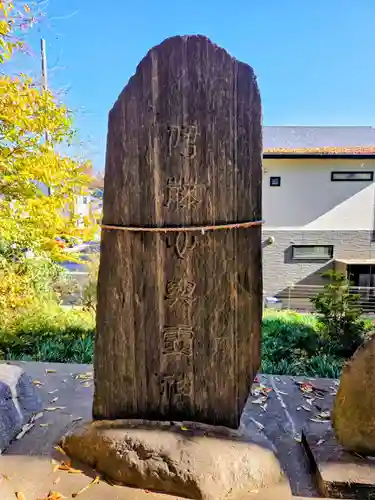 神道大教木曾御嶽川越大教会(埼玉県)