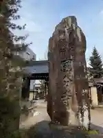 飛騨国分寺(岐阜県)