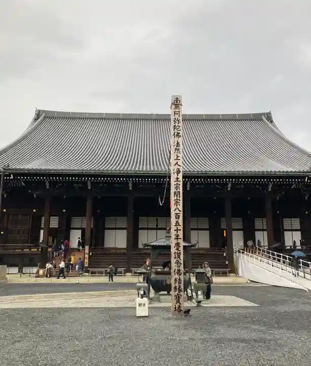 知恩院(京都府)