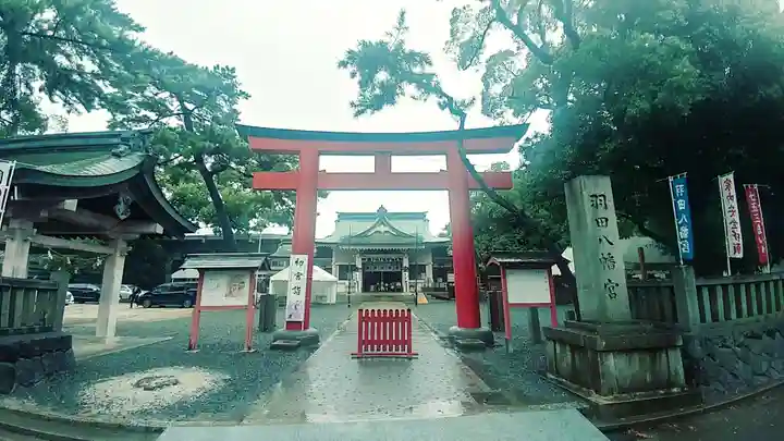 羽田八幡宮(愛知県)