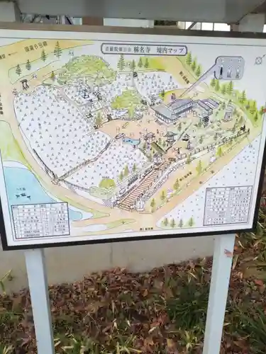 称名寺(宮城県)