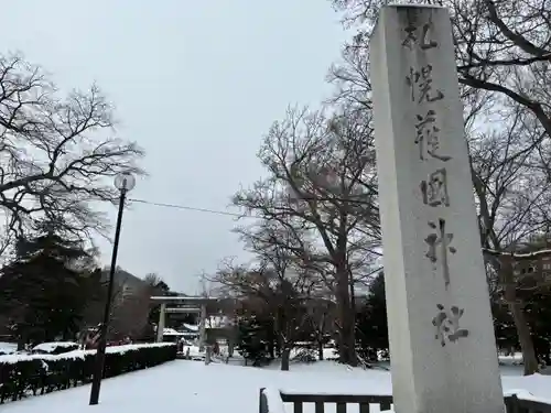 札幌護國神社の鳥居