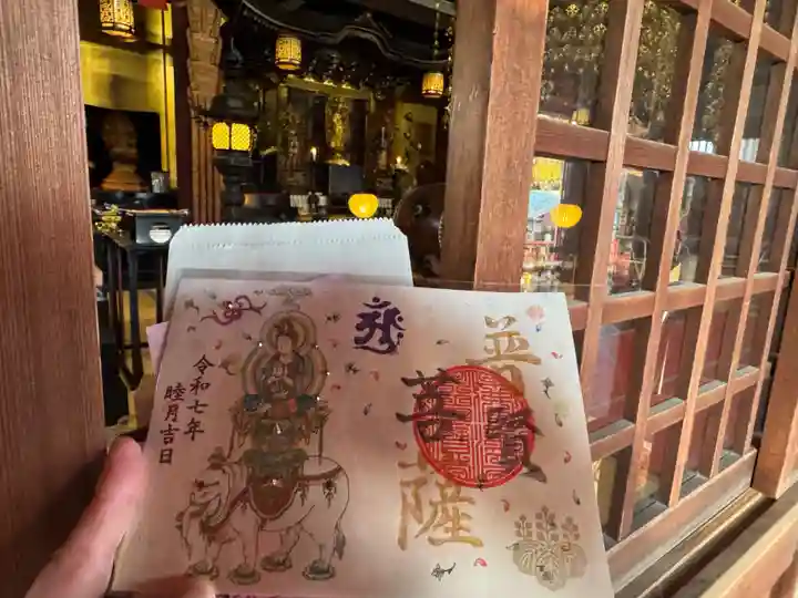 津観音の御朱印