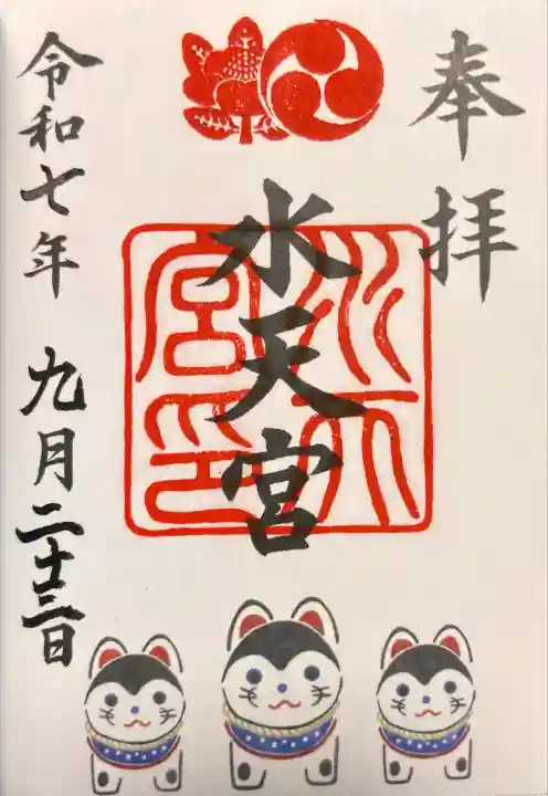 水天宮(東京都)